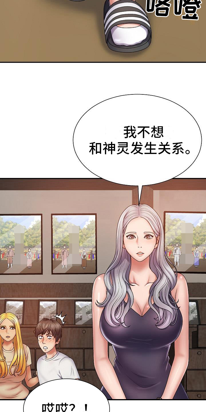 第18章：疑惑11