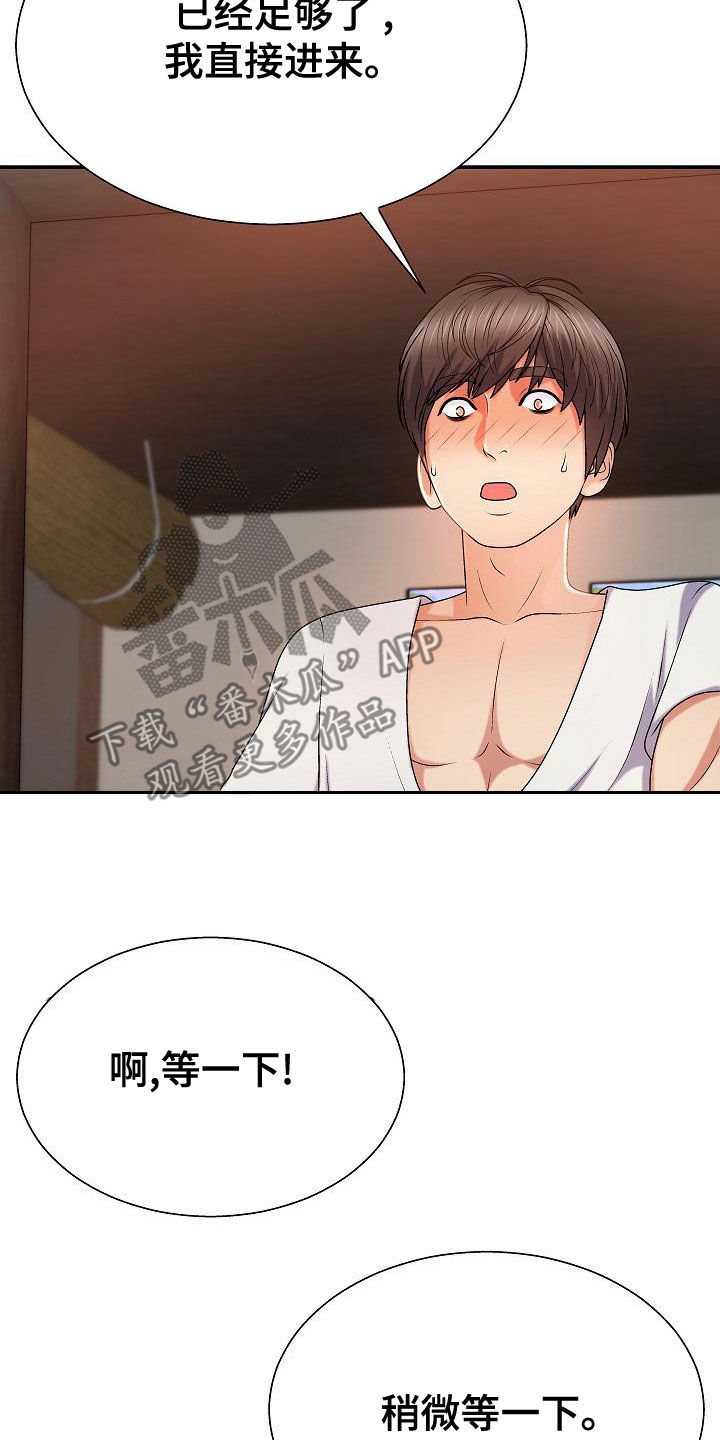 第28章：不得不管30