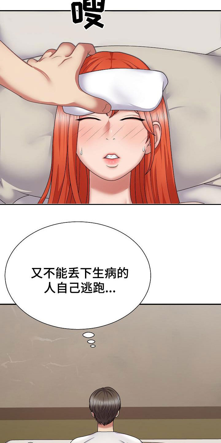第37章：尽管试试18