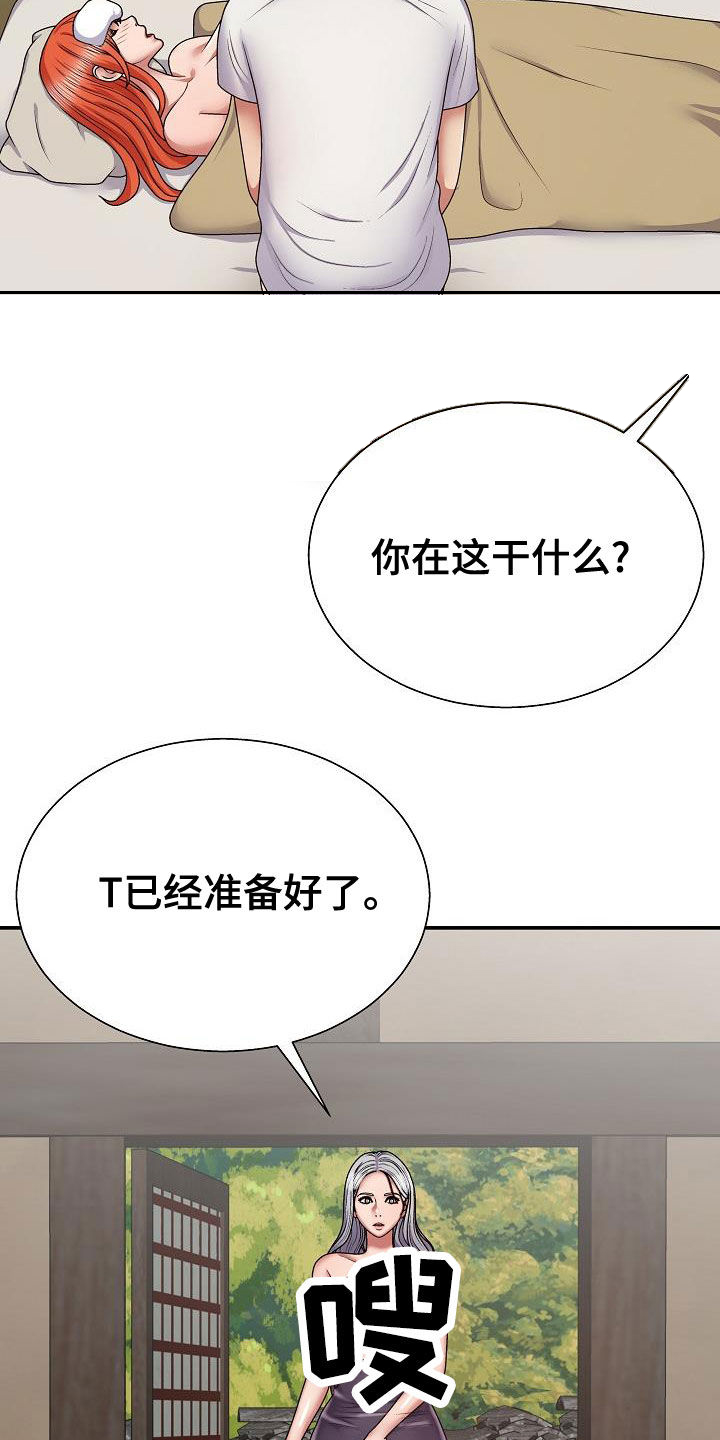 第37章：尽管试试19