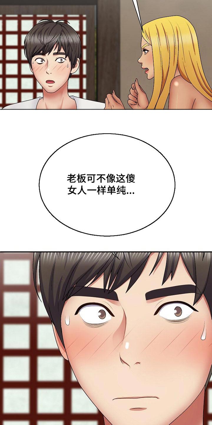 第41章：忽悠2