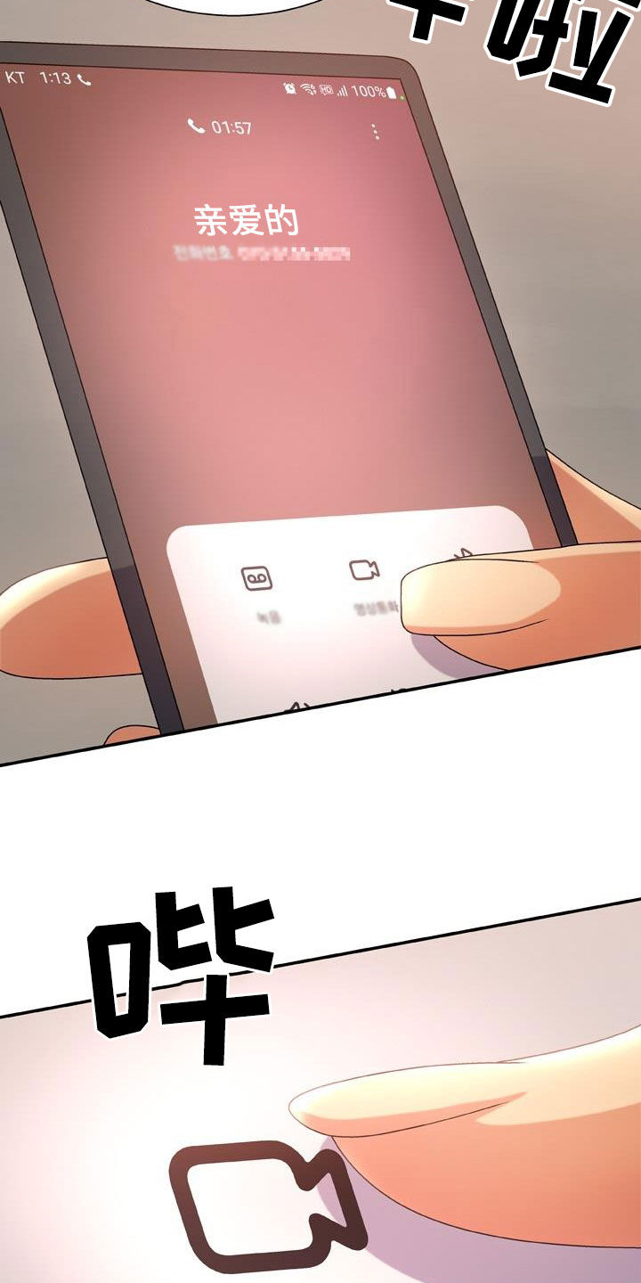 第23章：拜托7