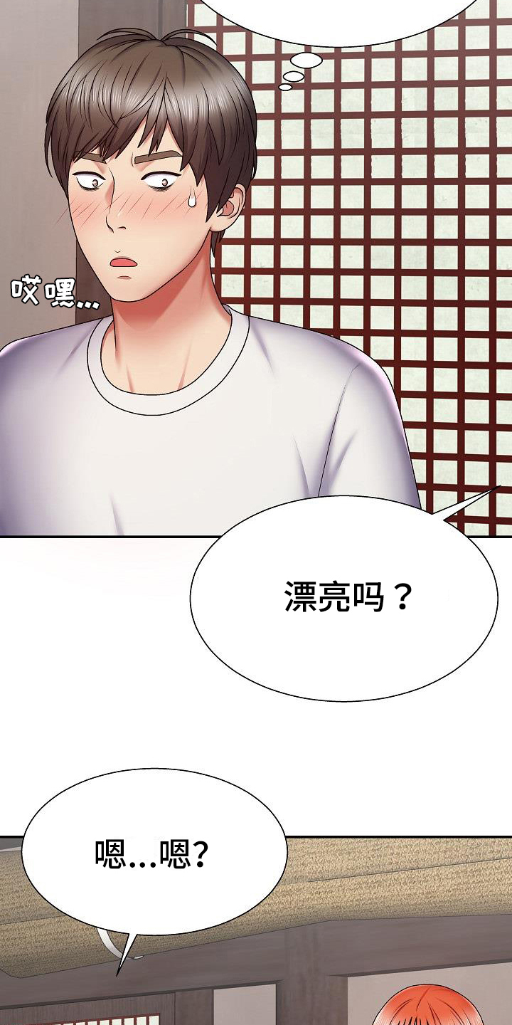 第2章：炫耀11