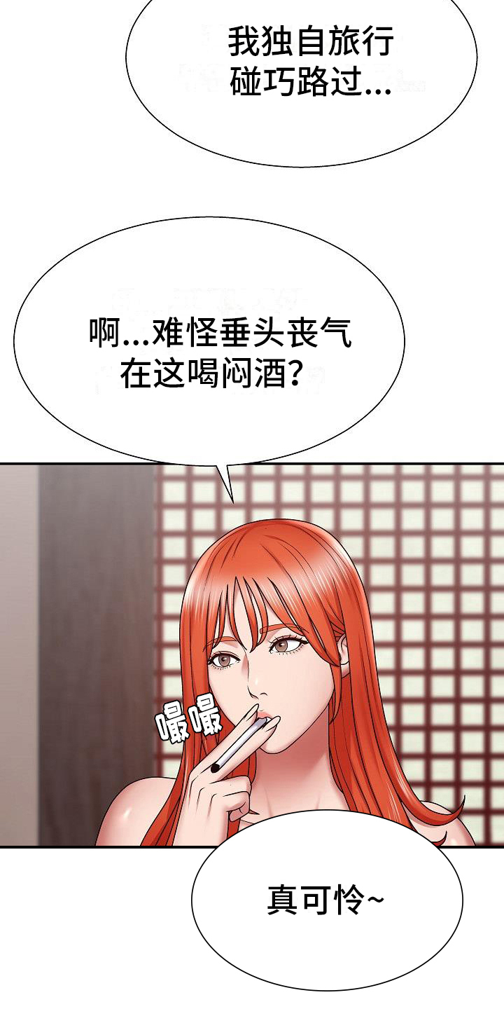 第2章：炫耀15