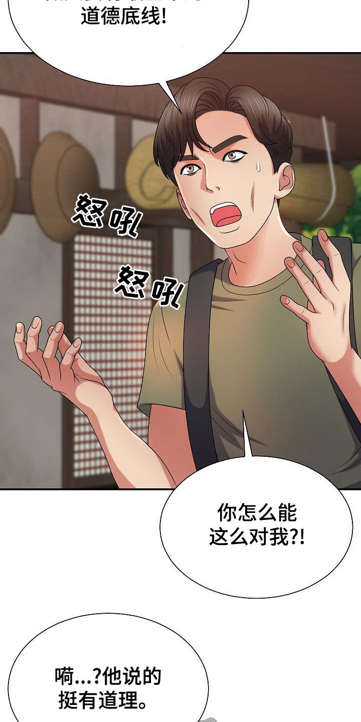 第30章：吵死了7
