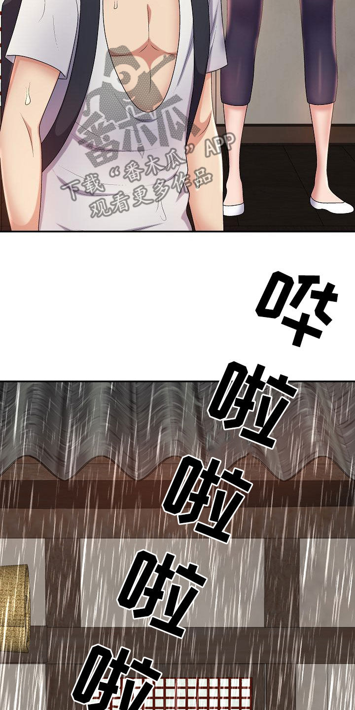 第34章：暴雨25
