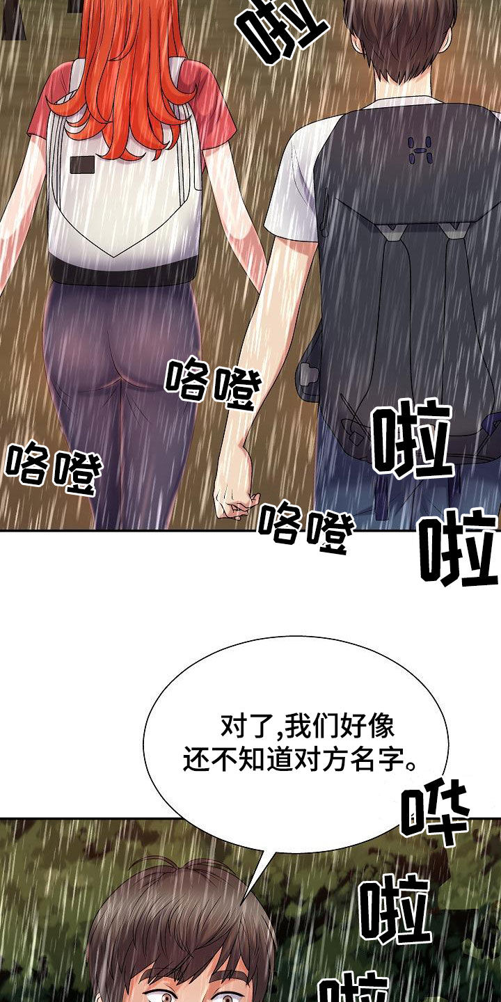 第34章：暴雨35