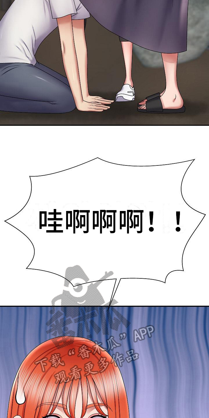 第5章：意外9
