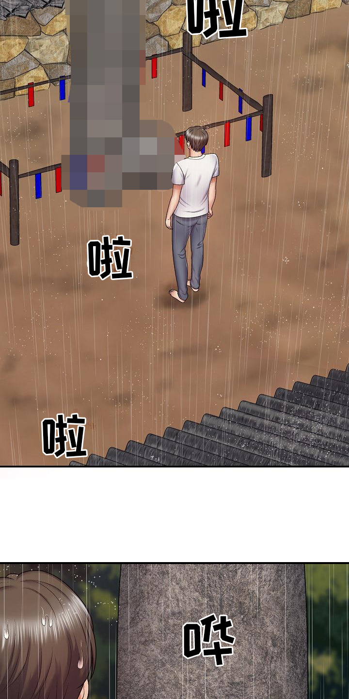 第3章：泄愤12