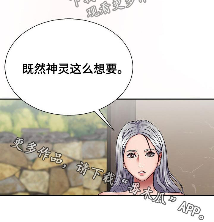 第37章：尽管试试29