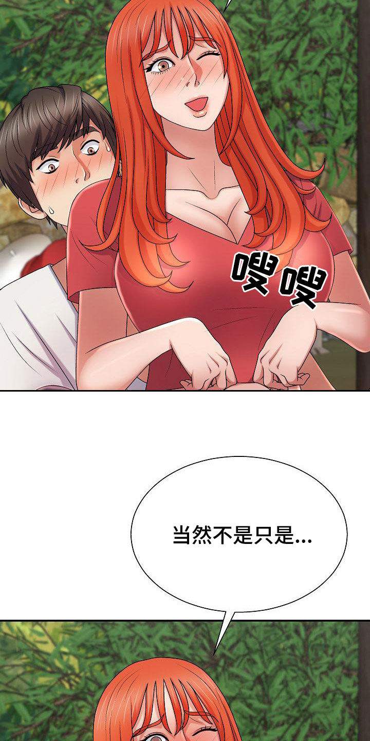 第29章：好好看看31