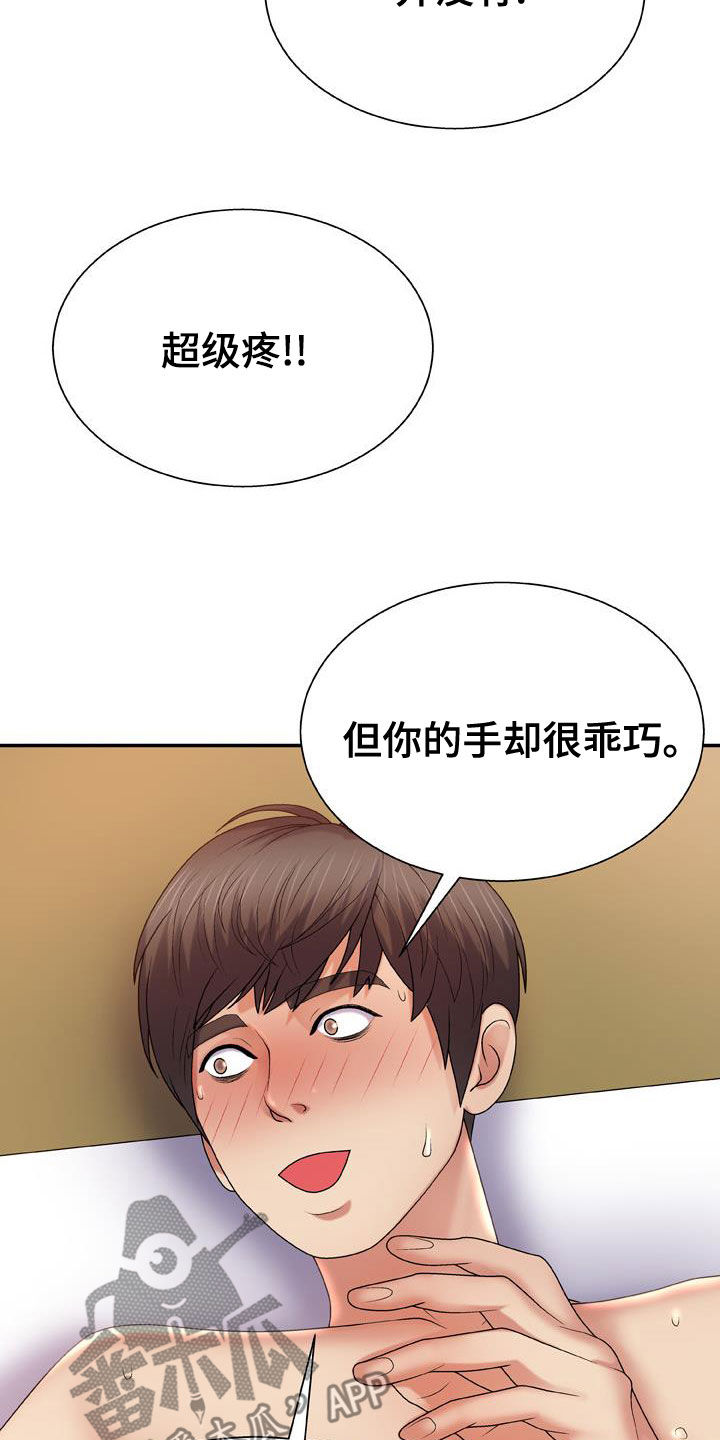 第33章：我们私奔吧14