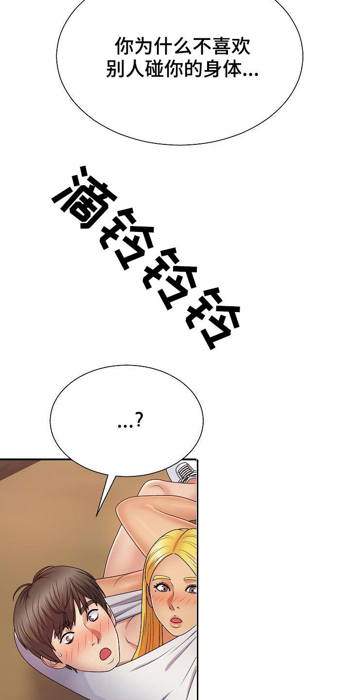 第22章：机会14
