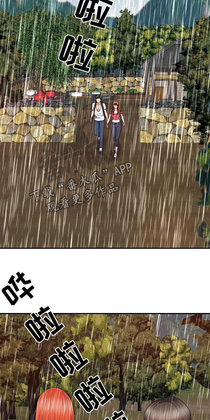 第34章：暴雨34
