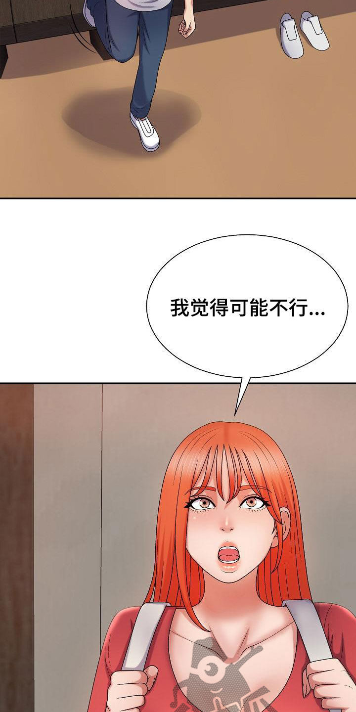 第34章：暴雨22