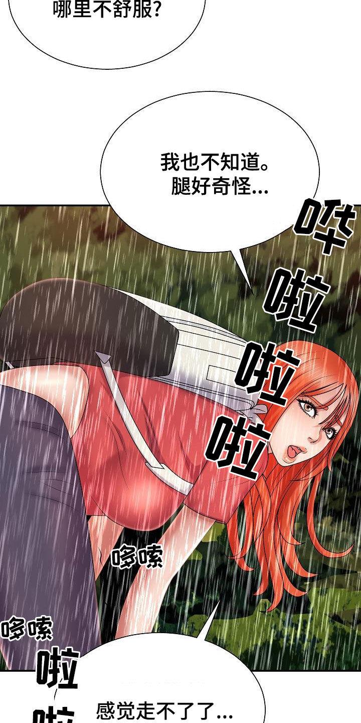 第35章：生病1