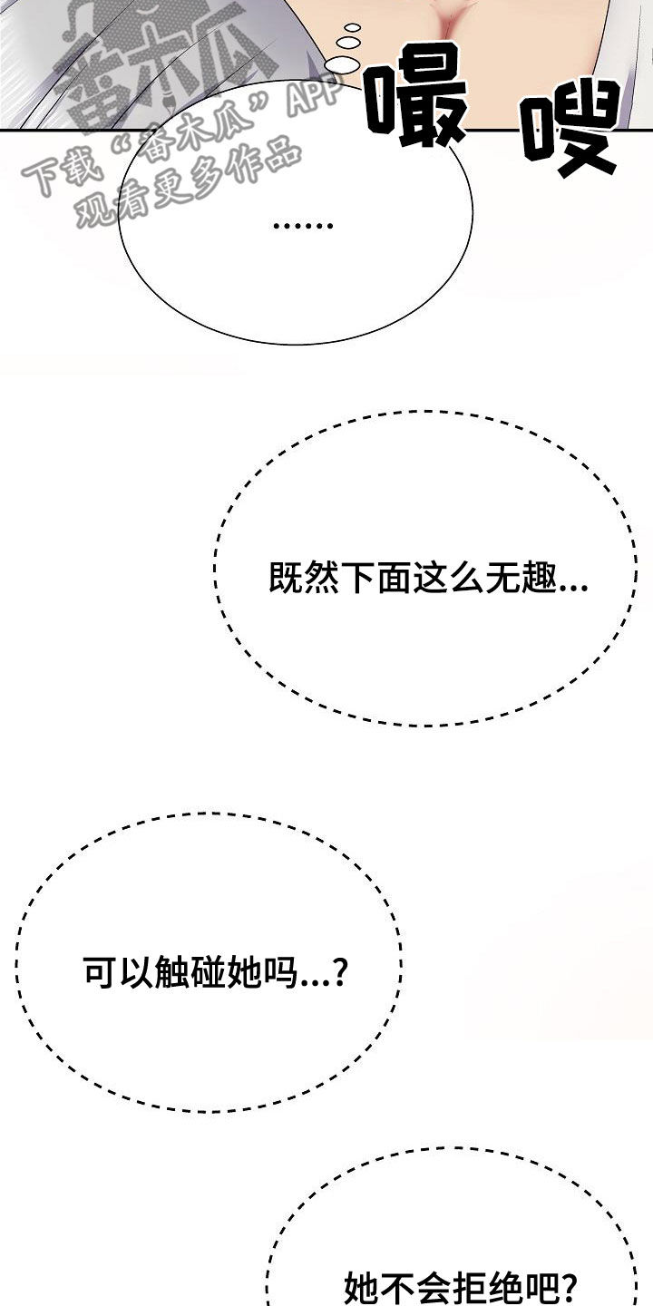 第36章：误会一场25