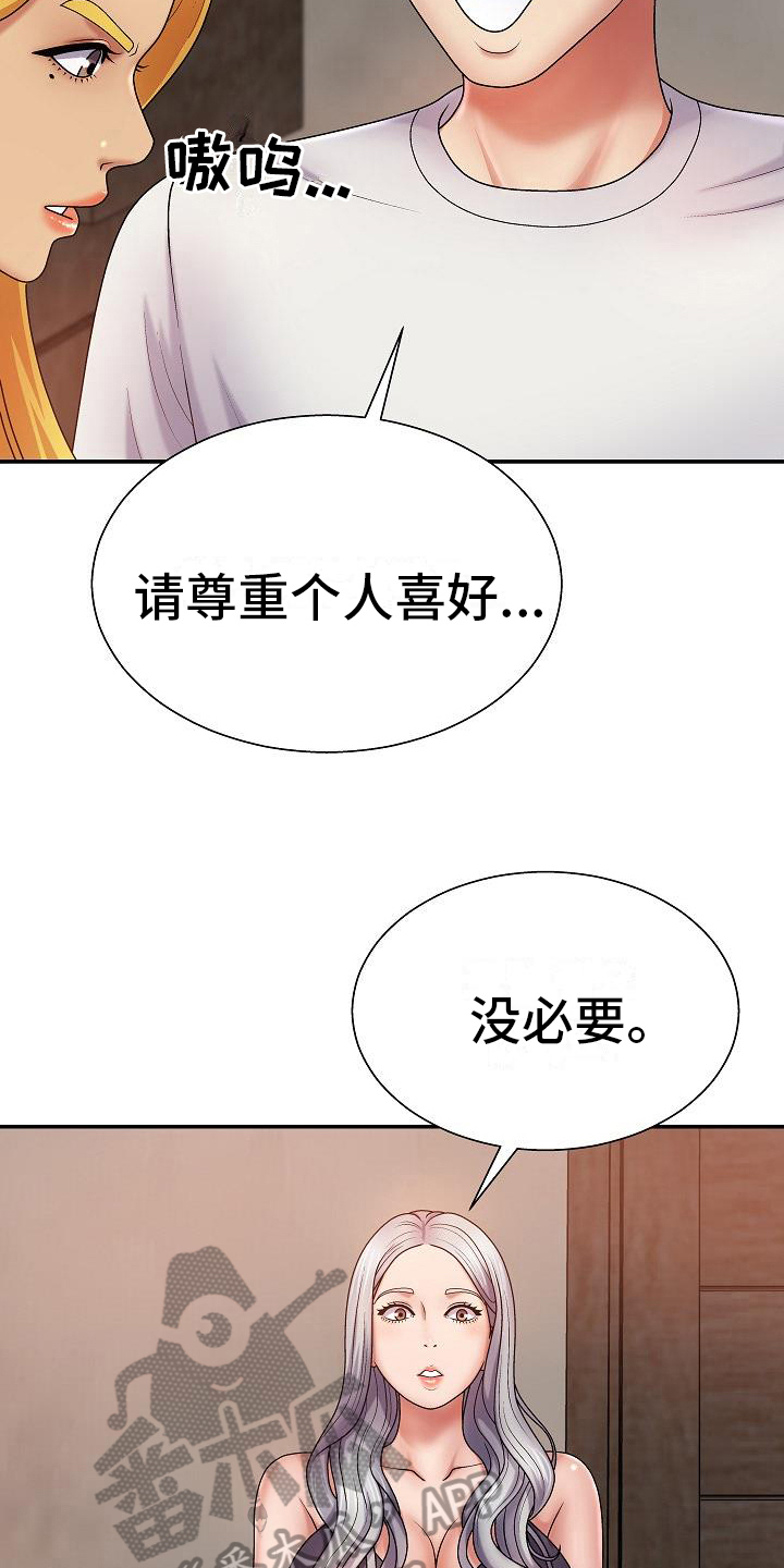 第18章：疑惑7