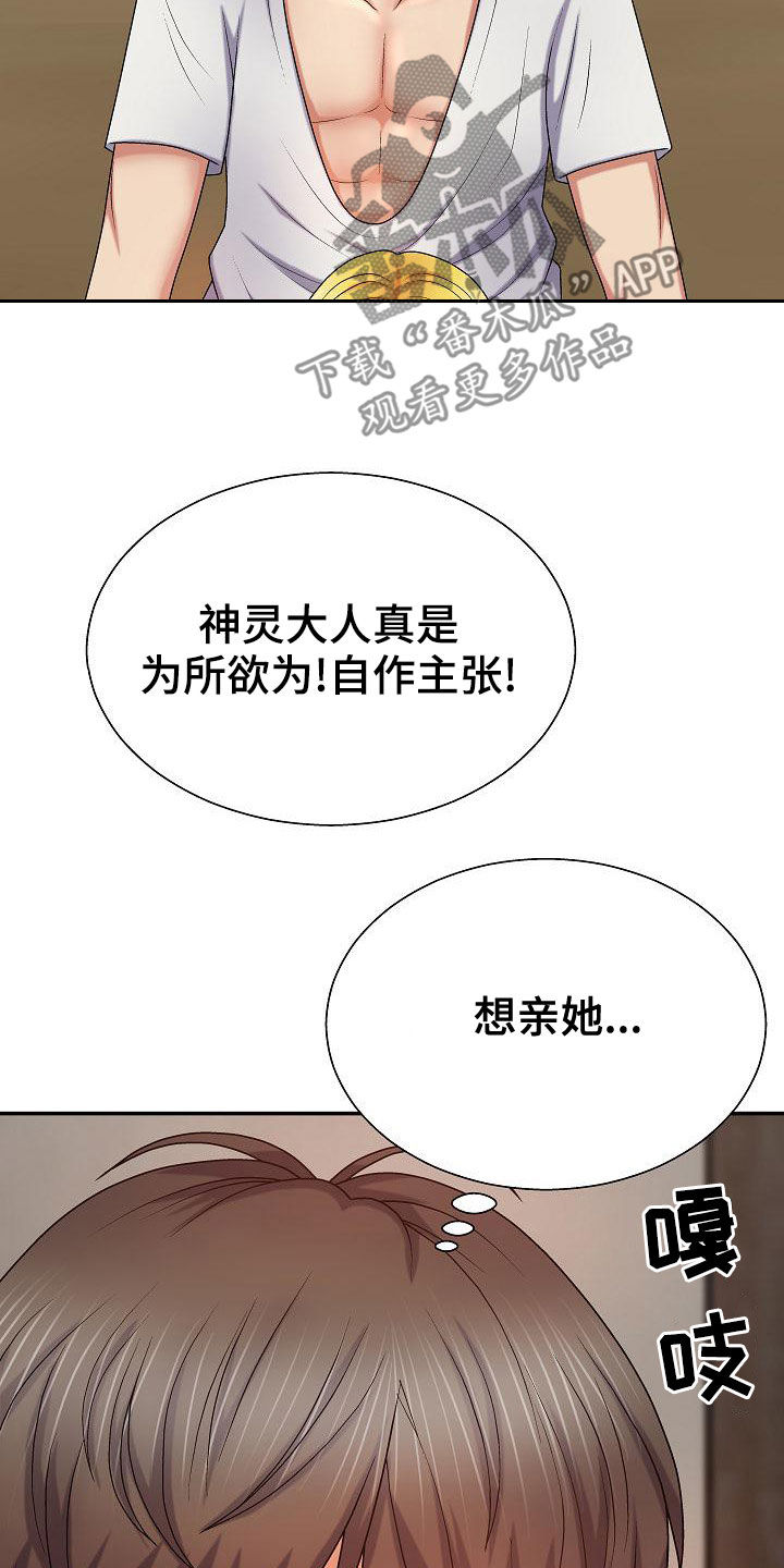 第26章：乖巧15