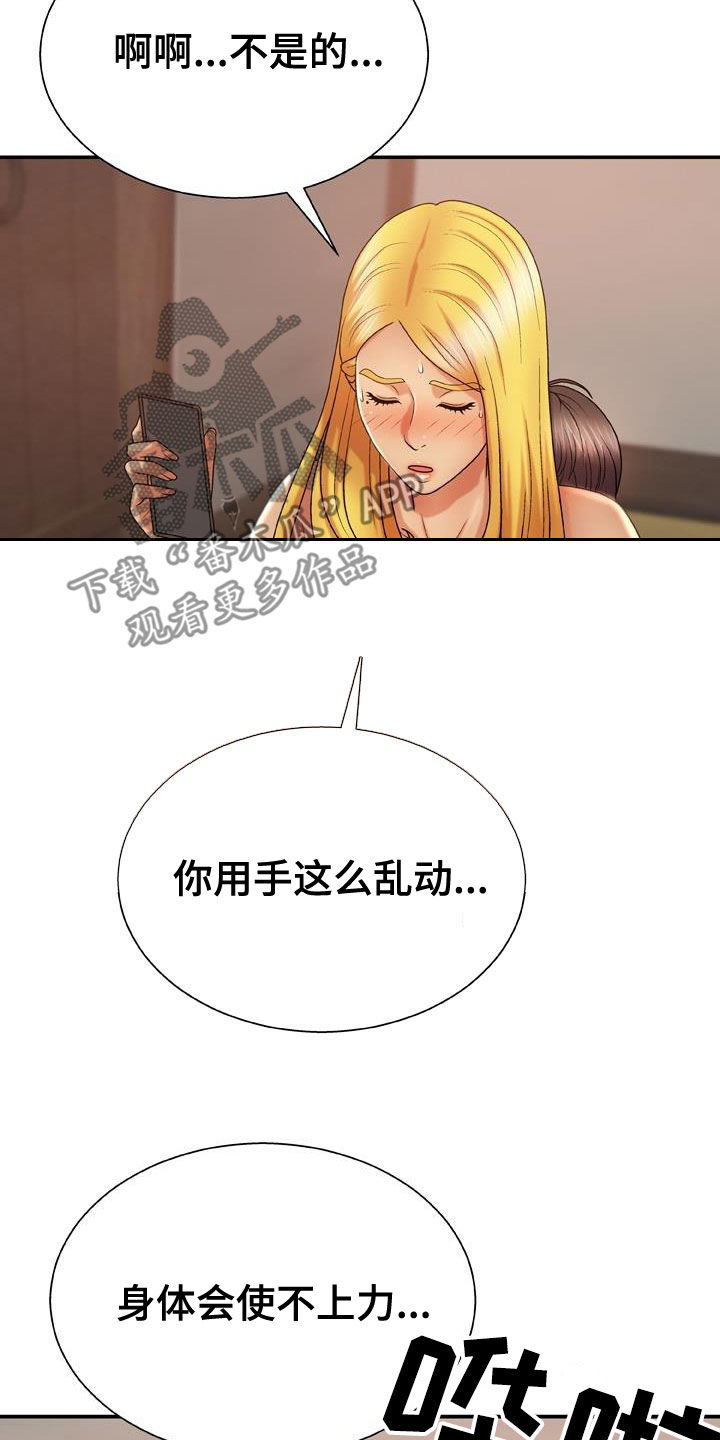 第23章：拜托6