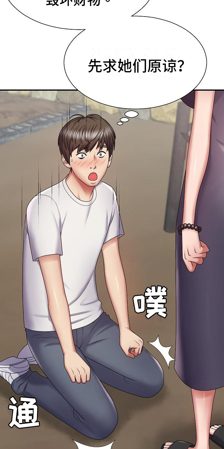 第5章：意外1