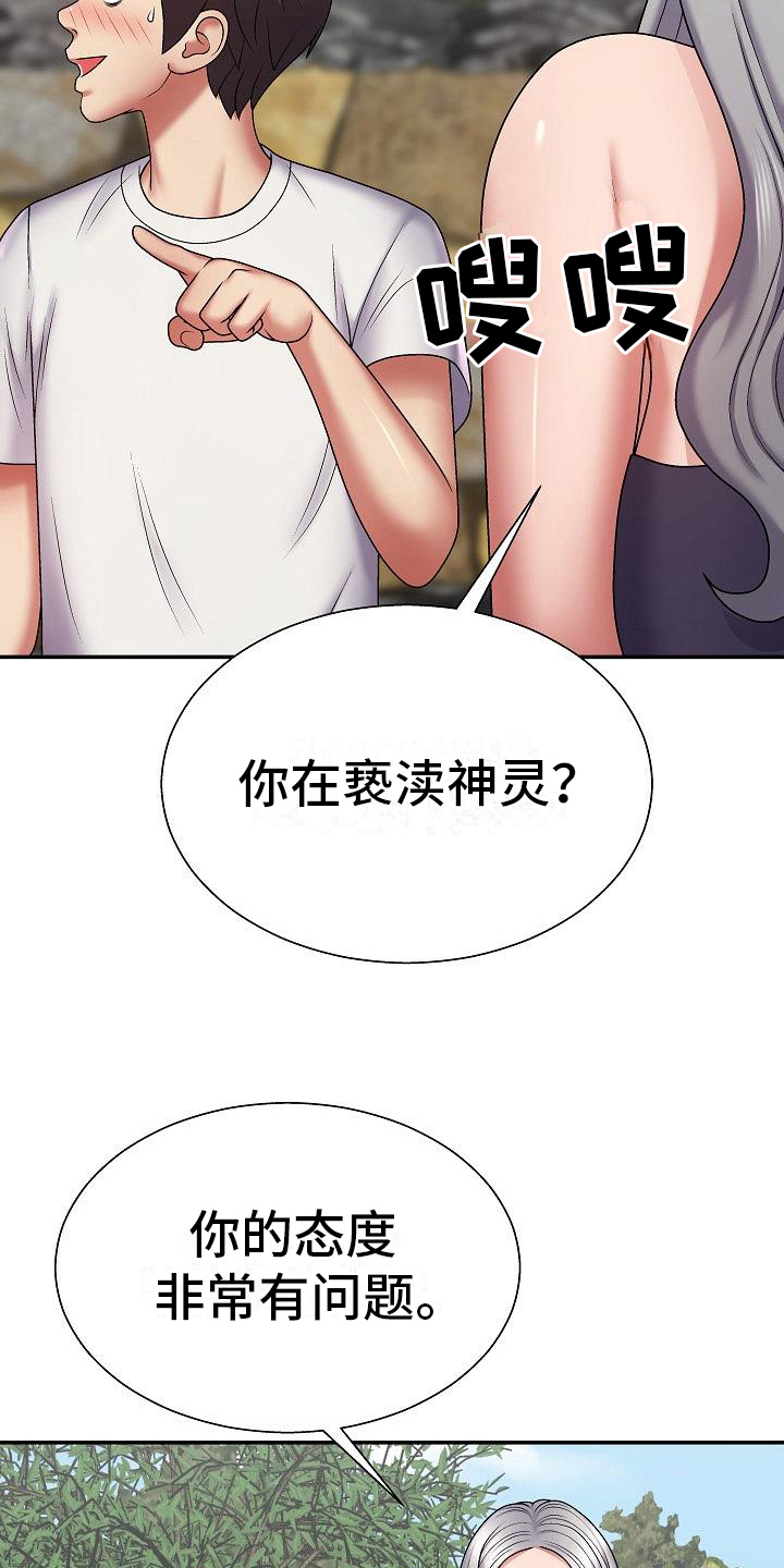 第6章：真心话15