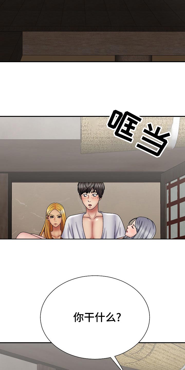 第40章：你在干嘛14