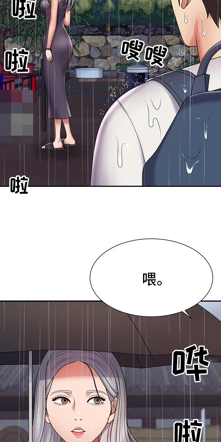 第1章：情侣民宿7
