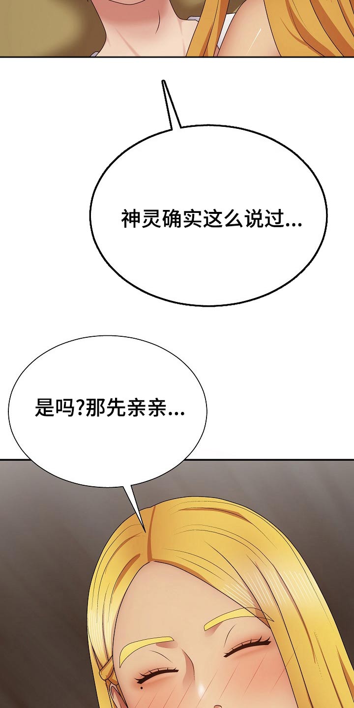 第40章：你在干嘛10