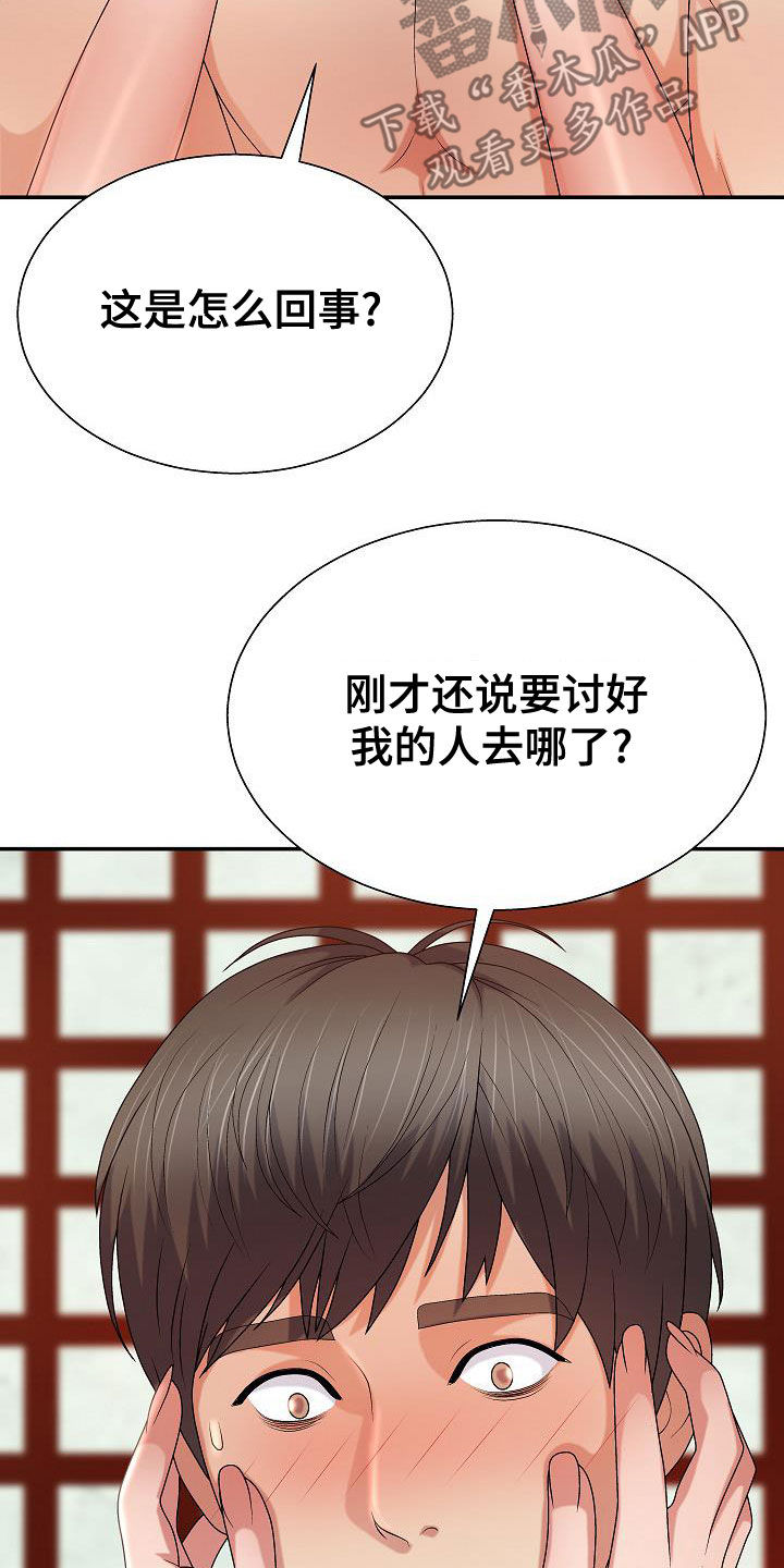 第31章：讨好21