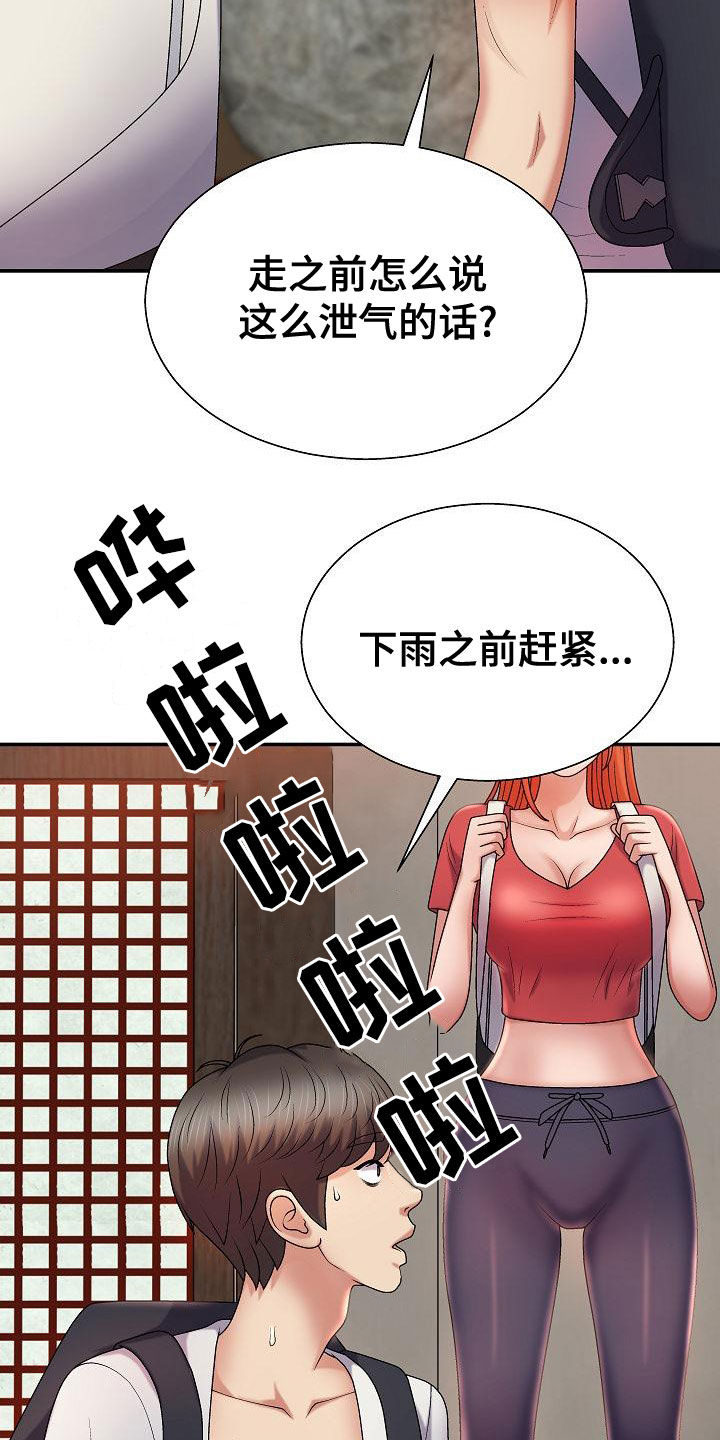 第34章：暴雨24