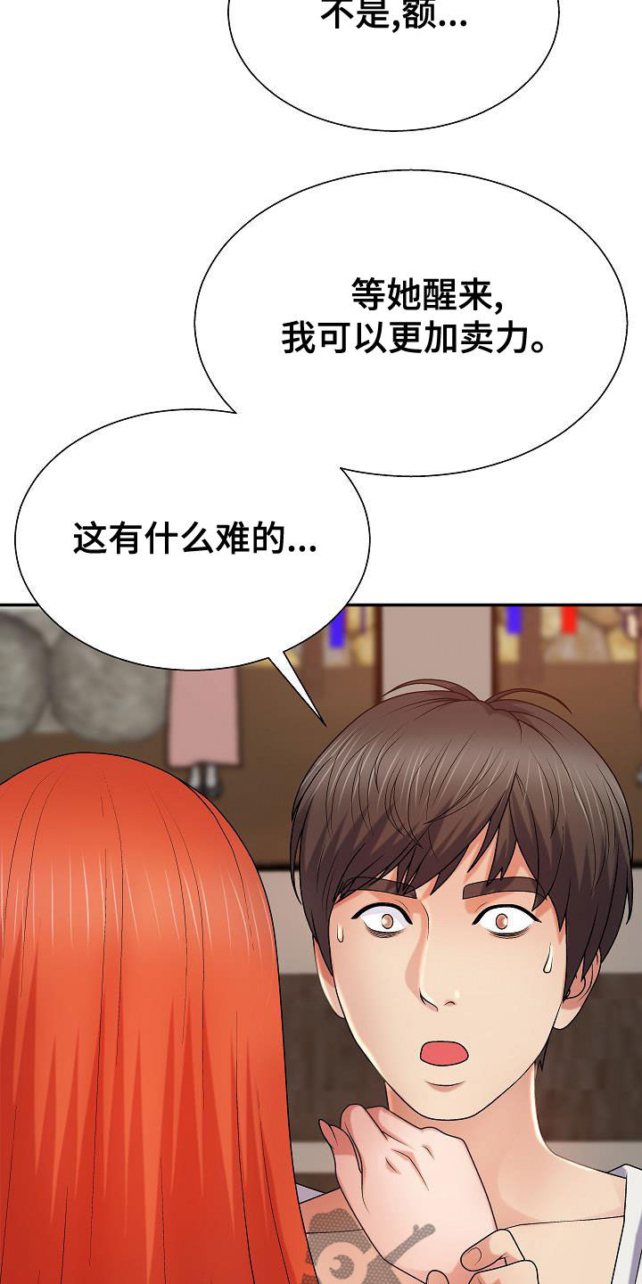 第28章：不得不管20