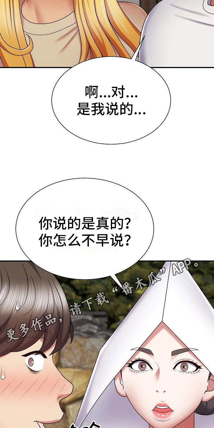 第16章：争夺19