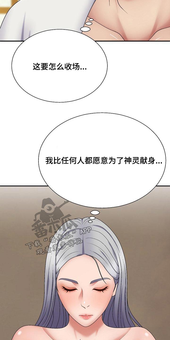 第42章：慌神14