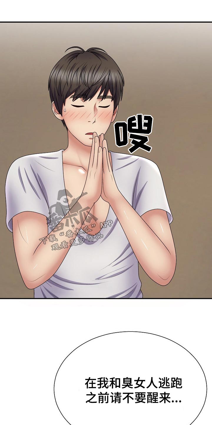 第40章：你在干嘛19