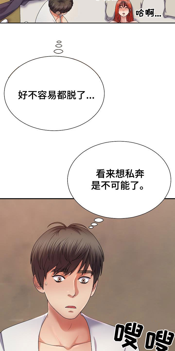 第35章：生病10
