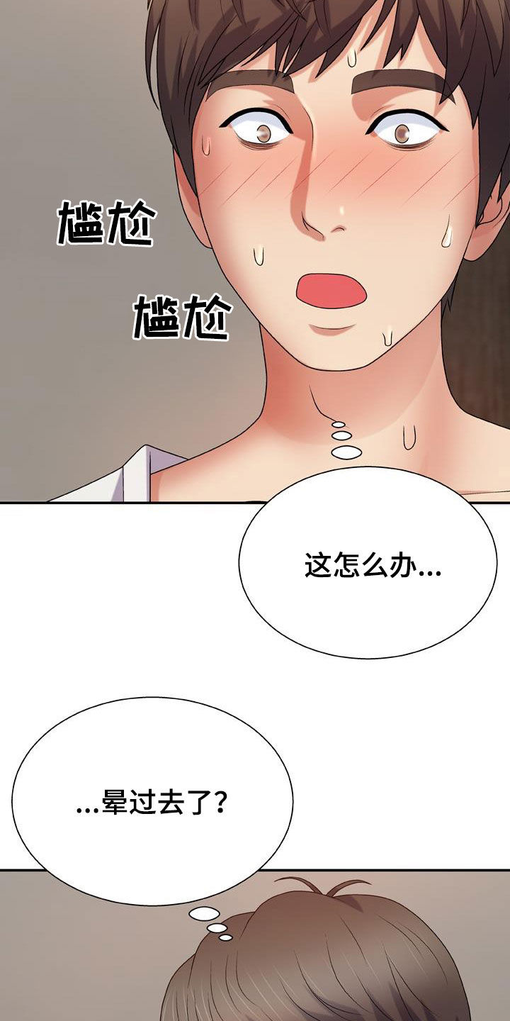 第24章：重新开始1