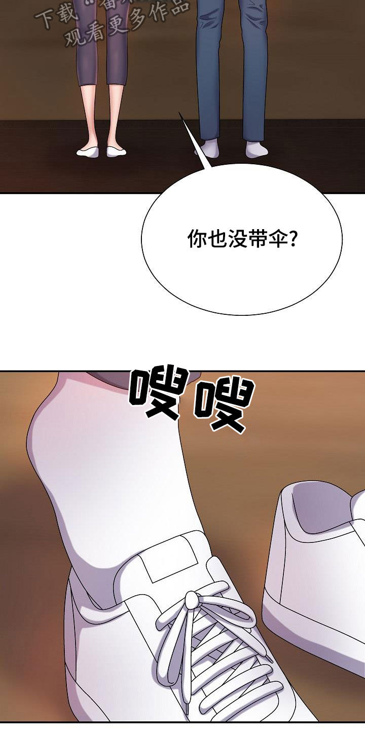 第34章：暴雨20
