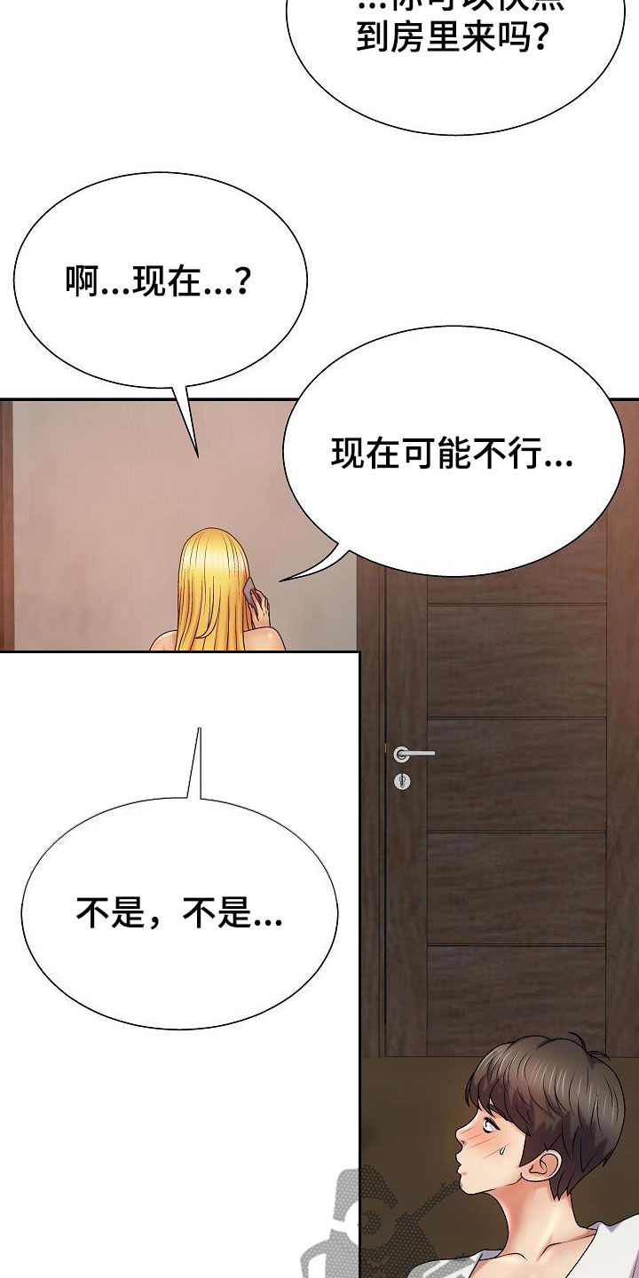 第22章：机会20