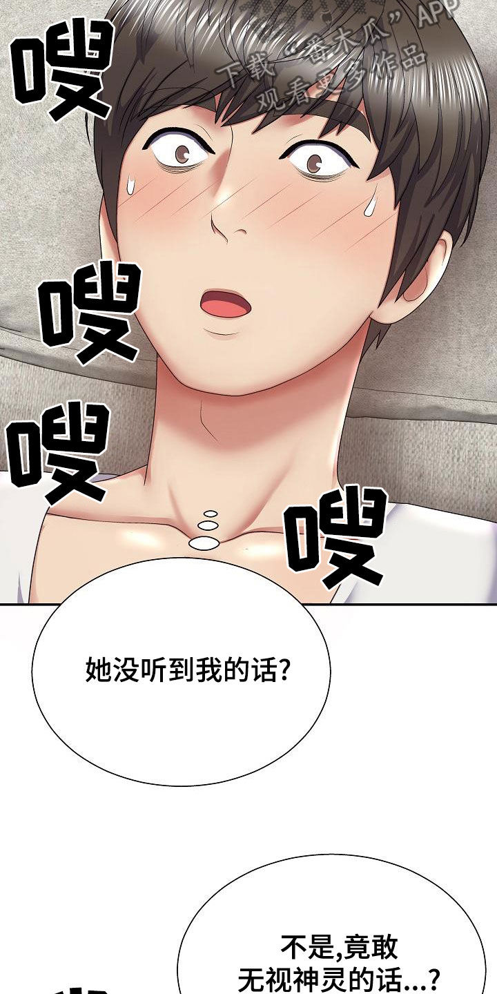 第37章：尽管试试3