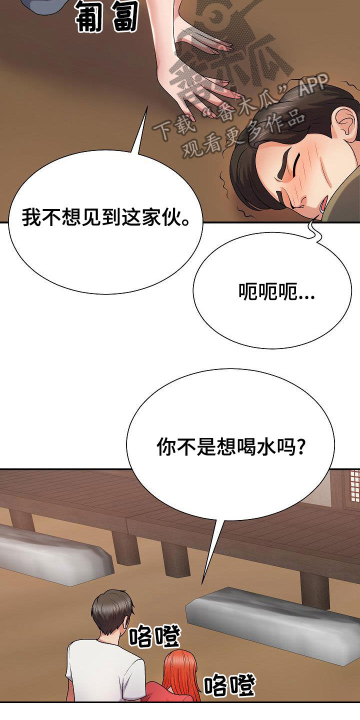 第31章：讨好3