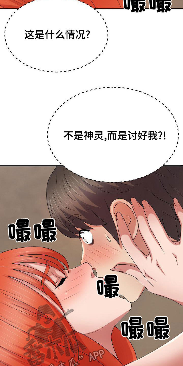 第31章：讨好18