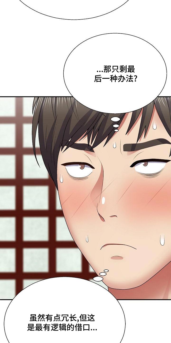 第41章：忽悠5