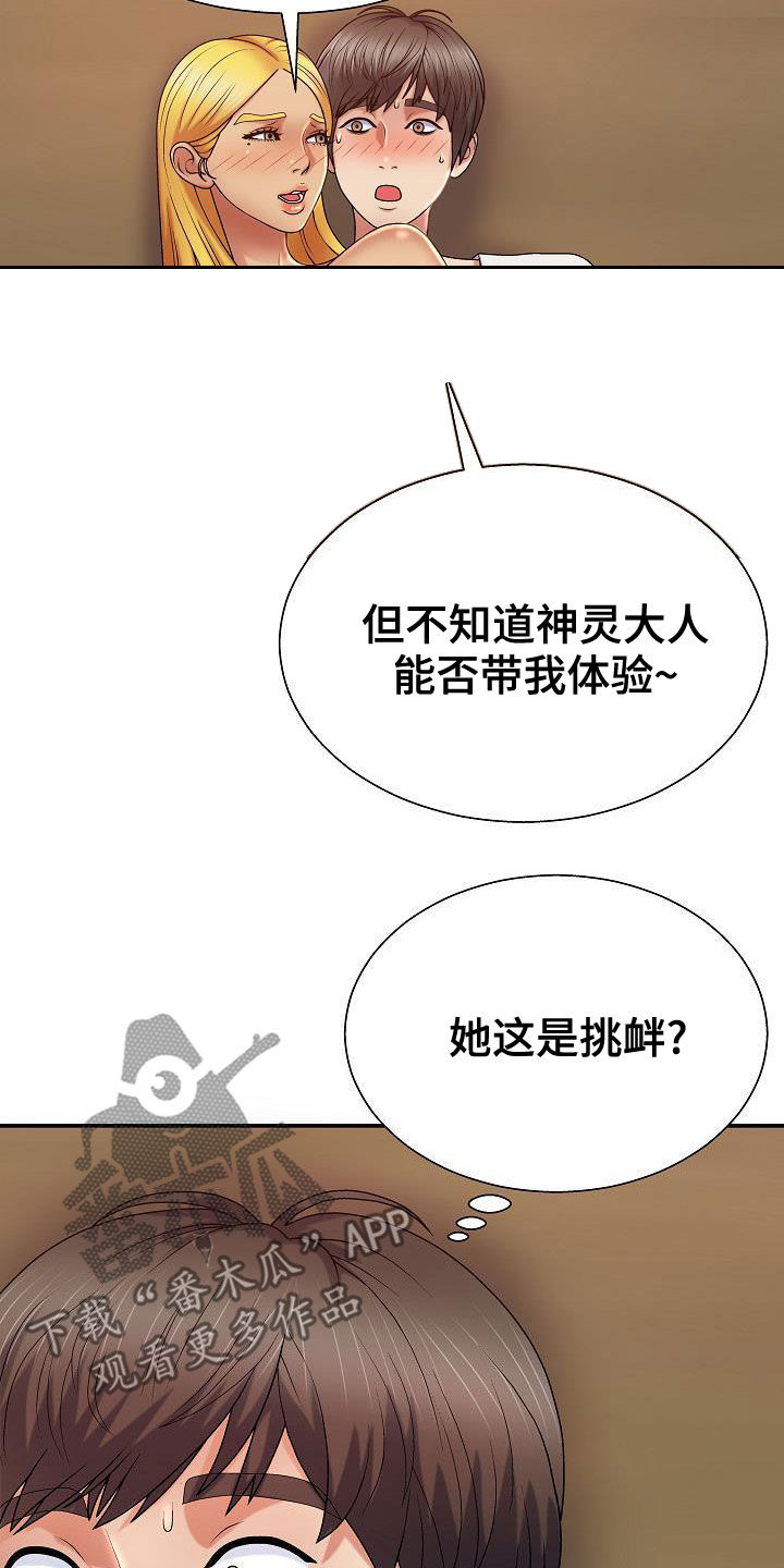 第26章：乖巧2