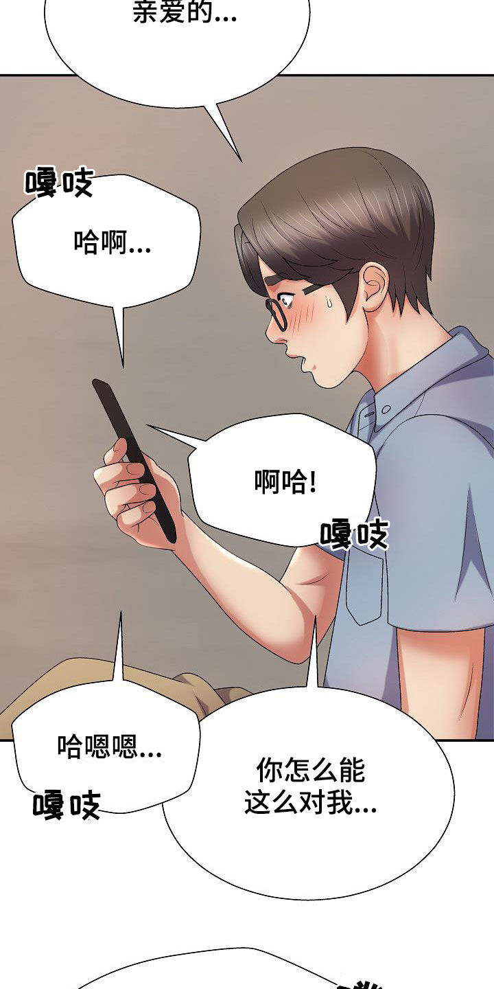 第25章：白活了1