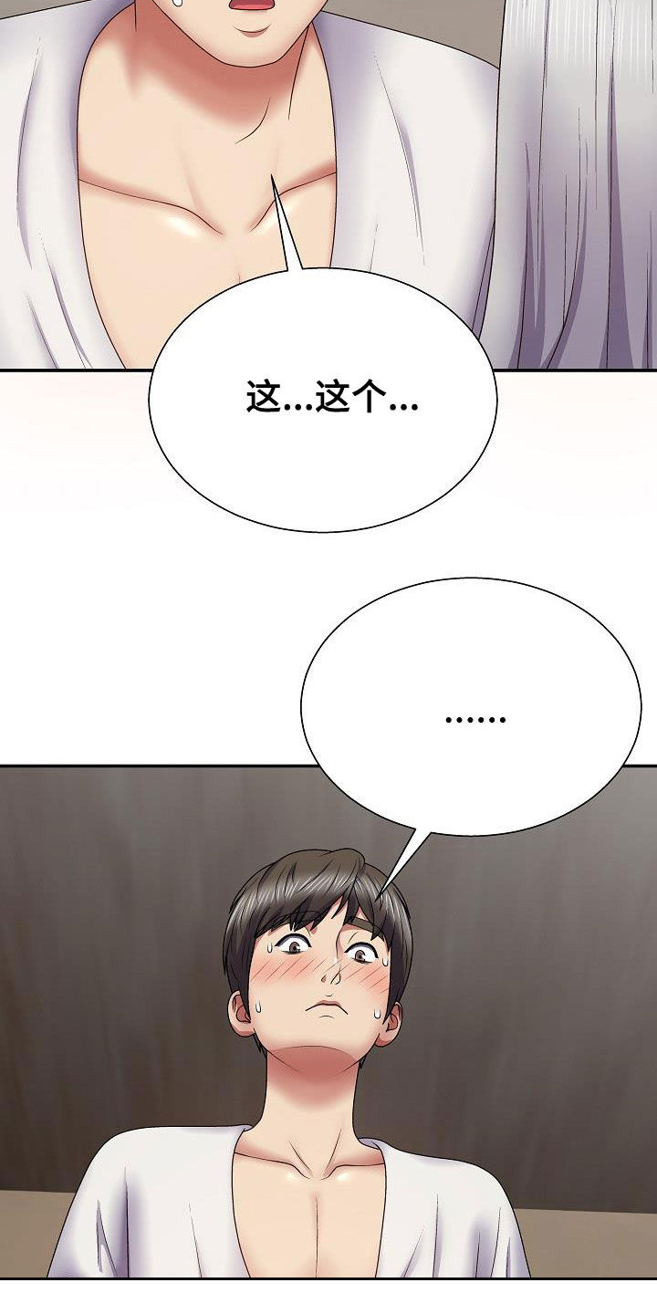 第38章：说服22