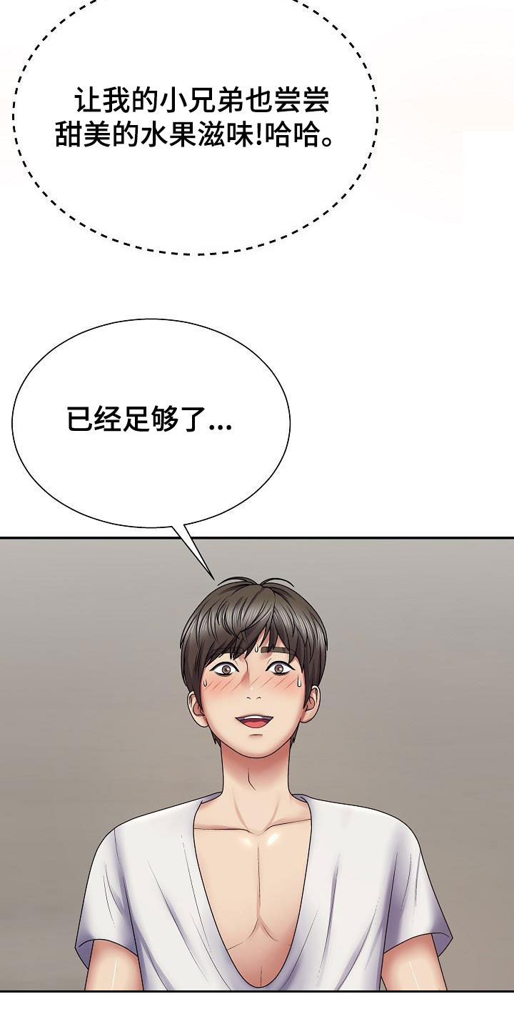第38章：说服7