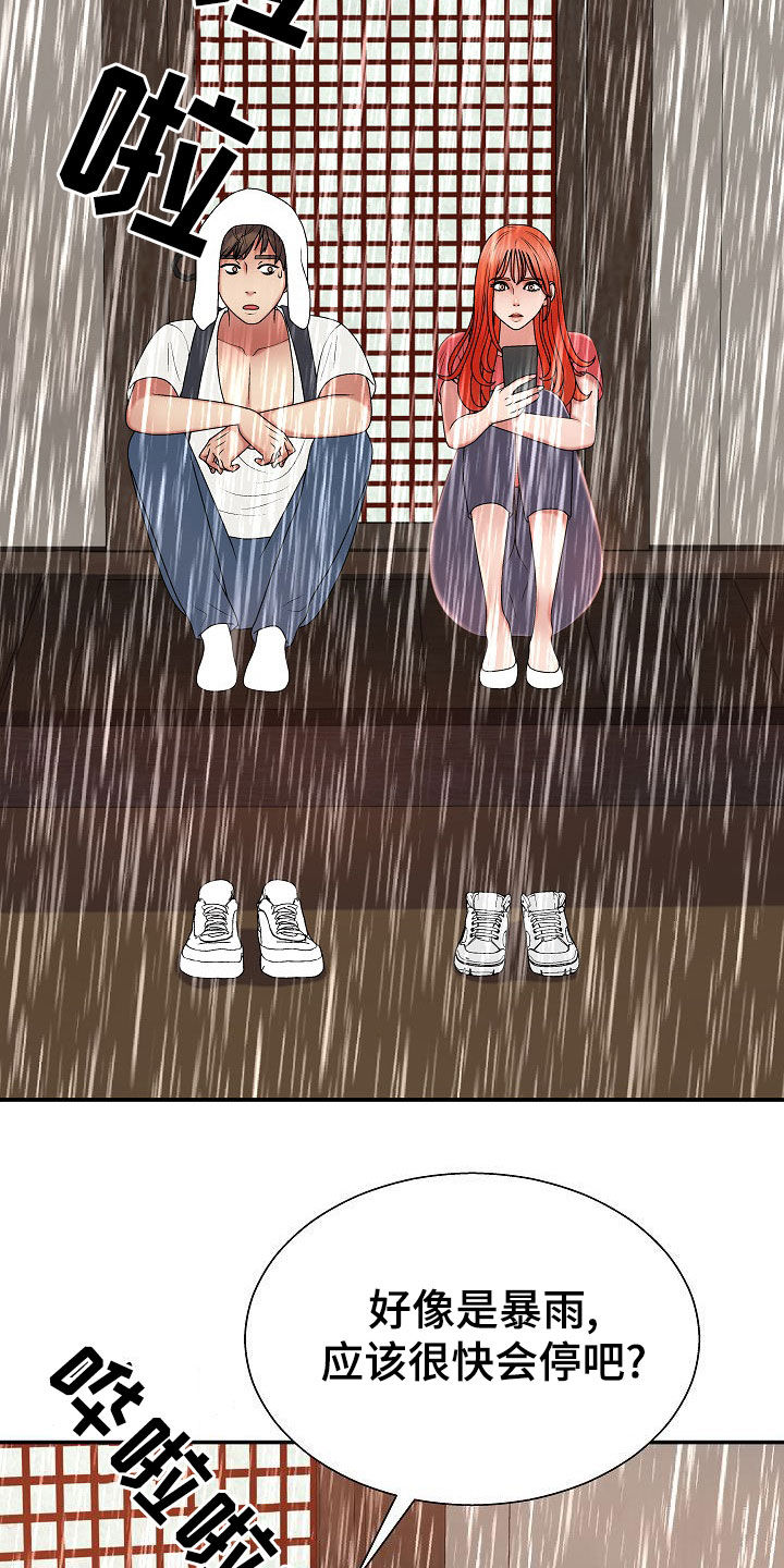 第34章：暴雨26