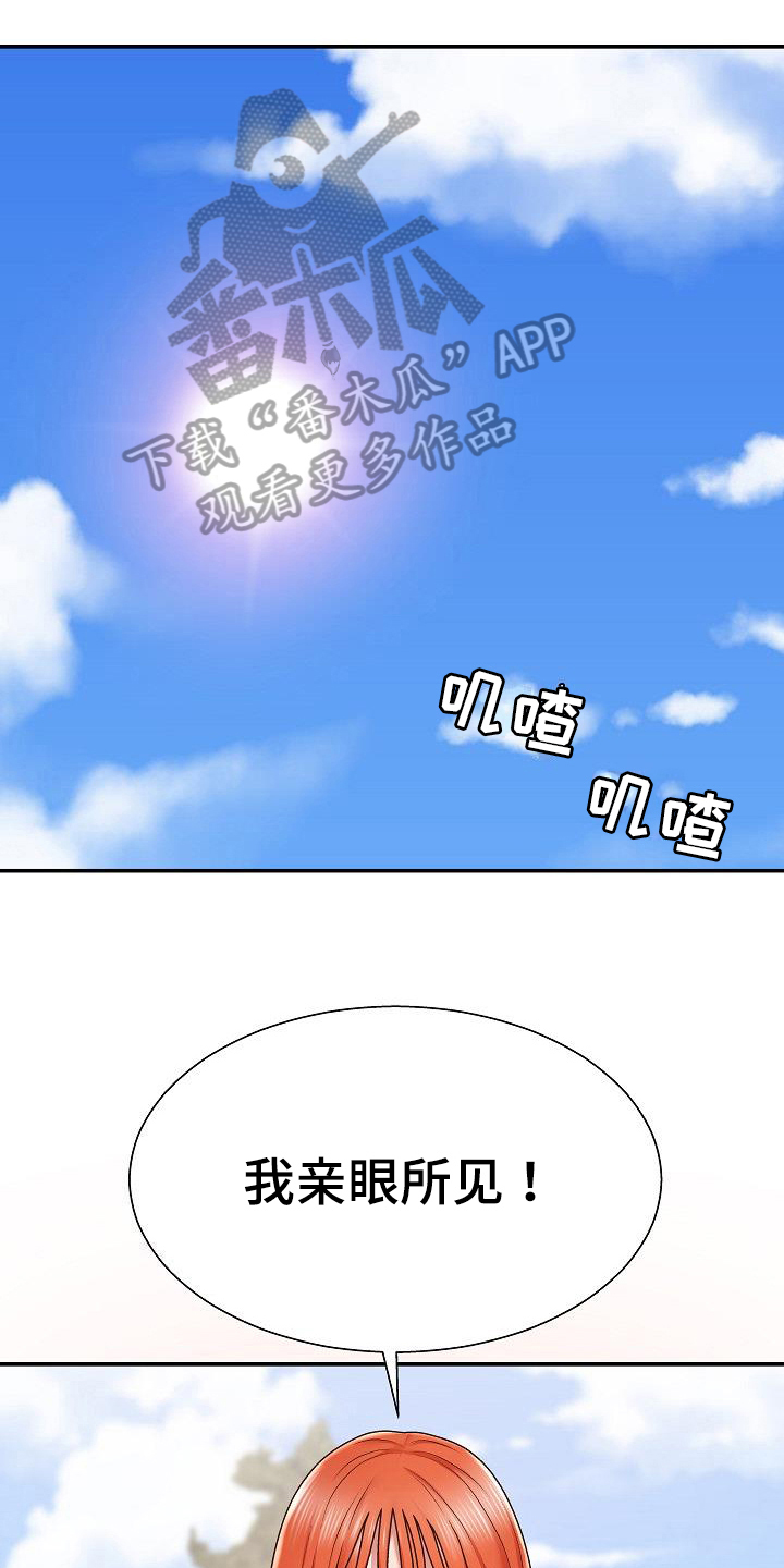 第4章：石像损毁5