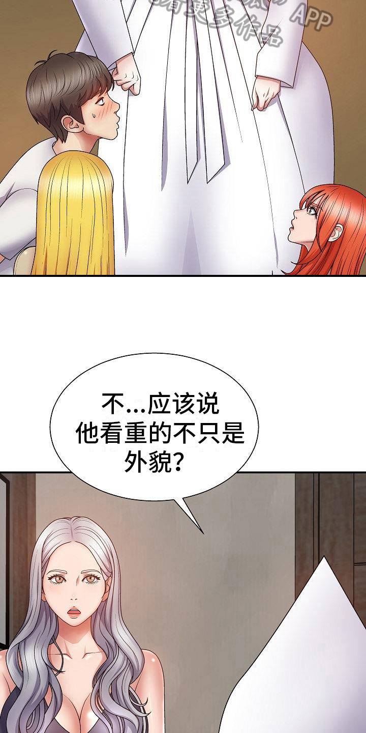 第17章：吩咐10